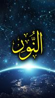 Surah Noor پوسٹر