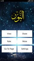 Surah Noor اسکرین شاٹ 1
