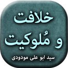 Khilafat o Malookiat biểu tượng