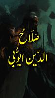 Sultan Salahuddin Ayubi - Urdu โปสเตอร์