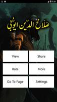 Sultan Salahuddin Ayubi - Urdu ภาพหน้าจอ 1