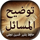 Tauzeeh ul Masail icon