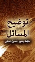 Tauzeeh ul Masail poster