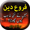 Main Ne Sunni Mazhab Kiyon Cho APK