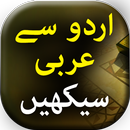 Urdu Se Arbi Seekhiye - Offlin APK