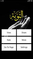 Surah Tawbah скриншот 1