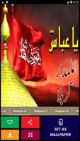Karbala Wallpapers - HD Wallpa تصوير الشاشة 3