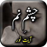 Chashm e Num by Ayat Noor - Ur