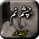 Chashm e Num by Ayat Noor - Ur APK