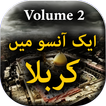 Aik Ansu May Karbala Vol 2 - U