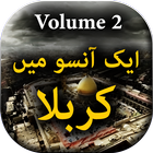 Aik Ansu May Karbala Vol 2 icon