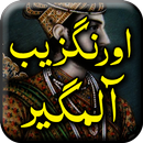 APK Aurangzeb Alamgir - Urdu Histo
