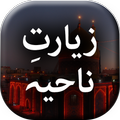 Ziarat e Nahiya - Urdu Book Of