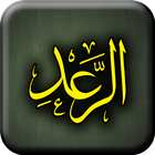 Surah Ar Raad иконка