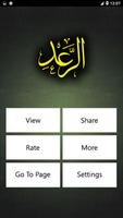 Surah Ar Raad скриншот 1
