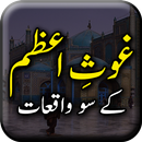 Ghaos e Azam ke 100 Waqiat - U APK