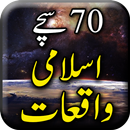 70 Sachy Islamic Waqiyat - Urd APK