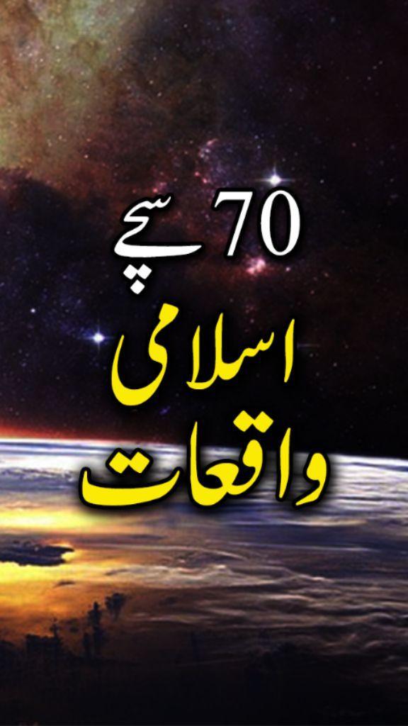 70 Sachy Islamic Waqiyat for Android - APK Download