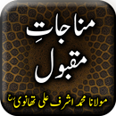 Munajaat E Maqbool by Ashraf A APK