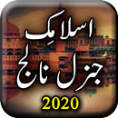 Islamic General Knowlwdge - Ur APK