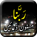 Masnoon Duain - Urdu Book Offl APK