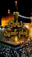 Ziyarat Imam Hussain 포스터