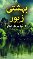 Bahishti Zewar Ka Khud Sakhta  bài đăng