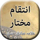 Inteqam e Mukhtar icon
