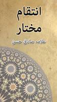 Inteqam e Mukhtar poster