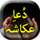 Dua e Akasha biểu tượng