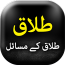 Talaq in Islam - Urdu Book Off APK
