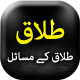 Talaq in Islam icon