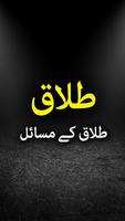 Talaq in Islam poster