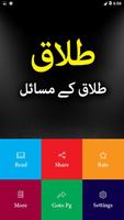 Talaq in Islam screenshot 1