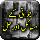 Jawani Ky Masail Ka Islami Hal APK