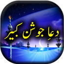 Dua Joshan Kabeer - Offline APK