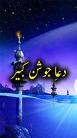 Dua Joshan Kabeer poster