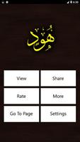 Surah Hud screenshot 1