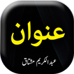 Unwan by Abdul Kareem Mushtaq - Urdu Book