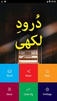 Darood Lakhi screenshot 1