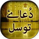 Dua e Tawassul - Urdu Book Off APK