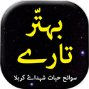 72 Sitary - Urdu Book Offline APK