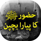 Hazoor Ka Bachpan icon