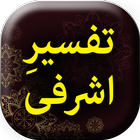 Tafseer e Ashrafi simgesi