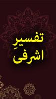 Tafseer e Ashrafi gönderen