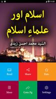 Islam Aur Ulma e Islam screenshot 1