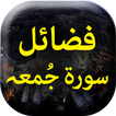 Fazaail Surah Jummah - Islamic