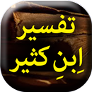 Tafseer Ibn Kaseer - Urdu Book APK