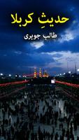 Hadees e Karbala poster