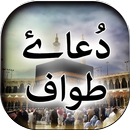 Dua e Tawaf - Offline APK